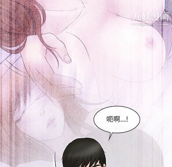 耳畔的神音 第17话 第57页