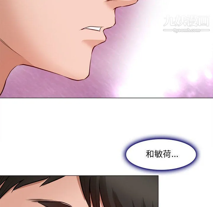 耳畔的神音 第17话 第60页