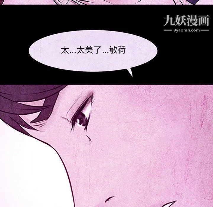 耳畔的神音 第17话 第54页