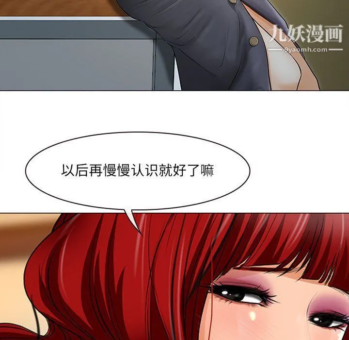 耳畔的神音 第17话 第98页