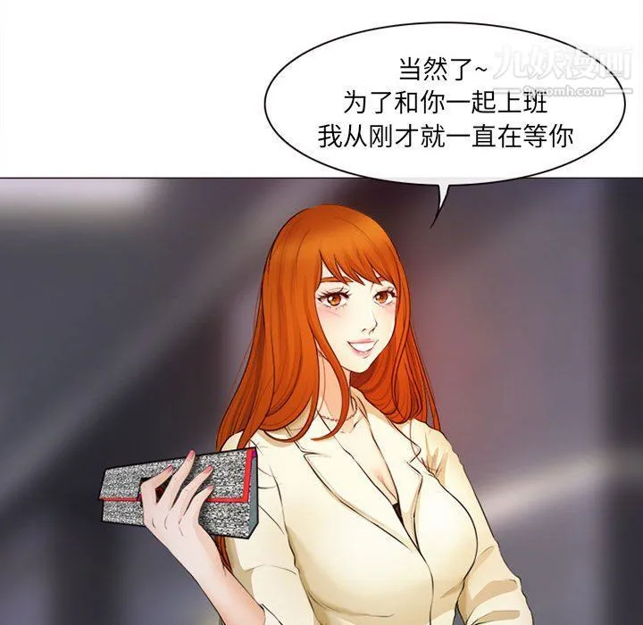 耳畔的神音 第17话 第73页