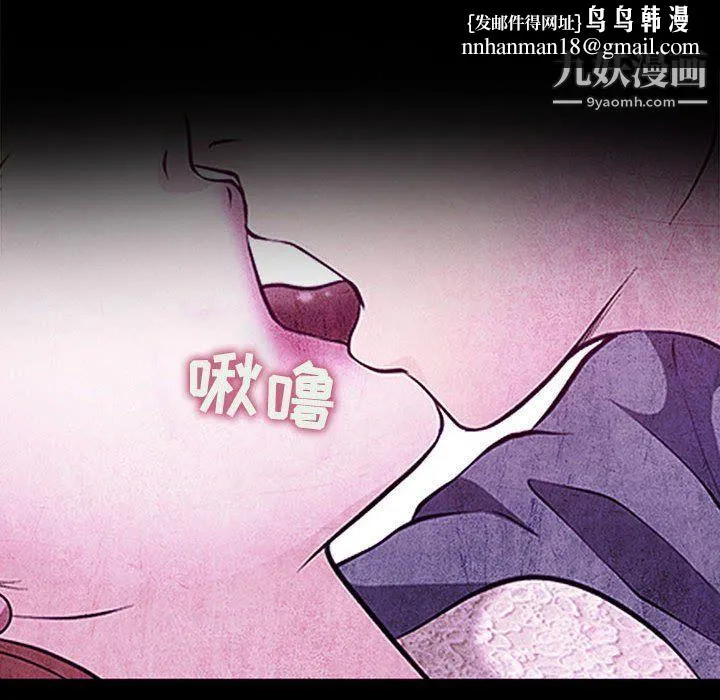 耳畔的神音 第17话 第51页