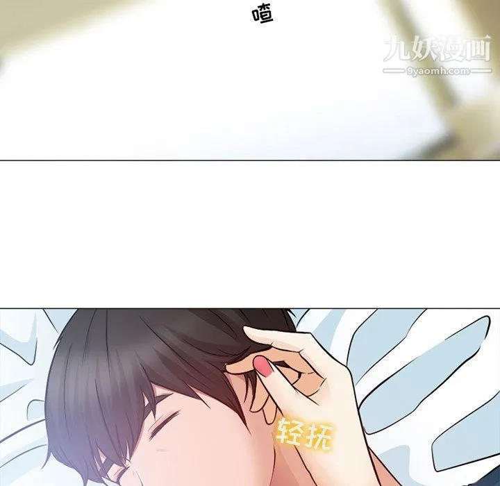耳畔的神音 第17话 第36页