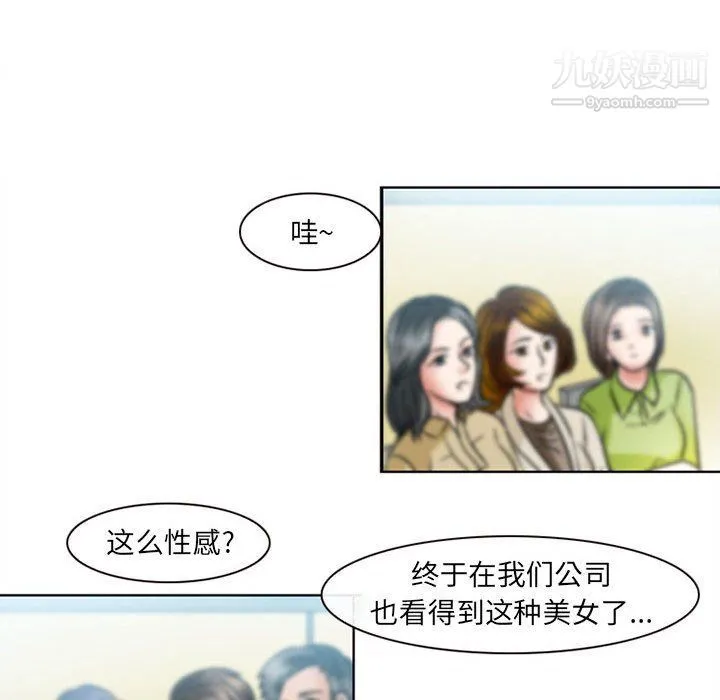 耳畔的神音 第17话 第85页