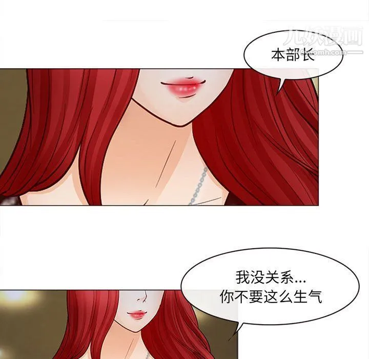 耳畔的神音 第17话 第93页