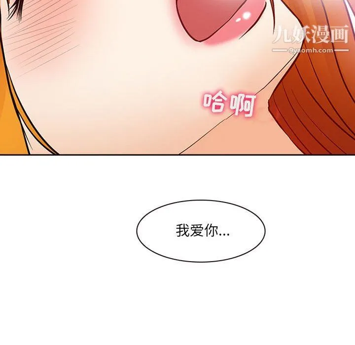 耳畔的神音 第17话 第8页