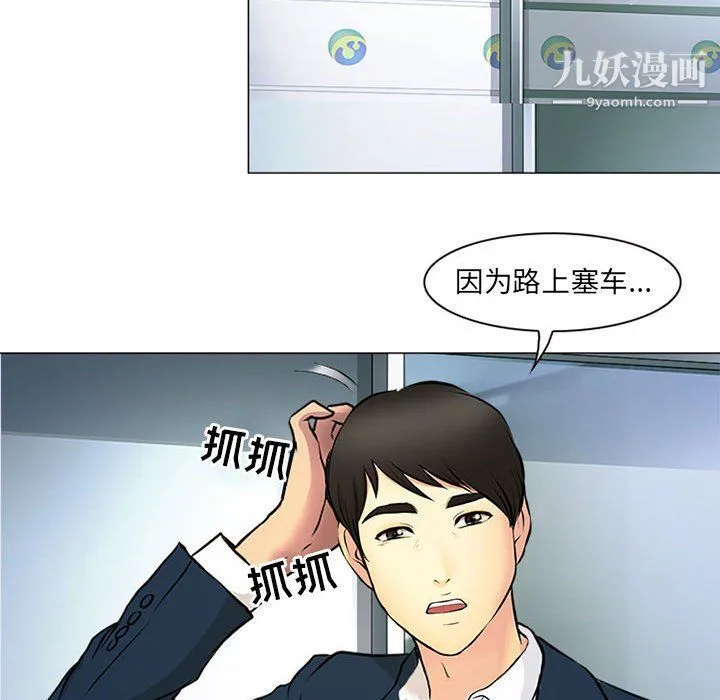 耳畔的神音 第17话 第90页