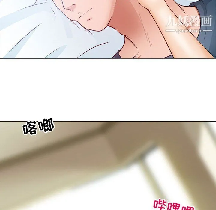 耳畔的神音 第17话 第37页