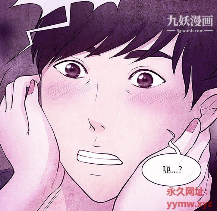 耳畔的神音 第17话 第47页