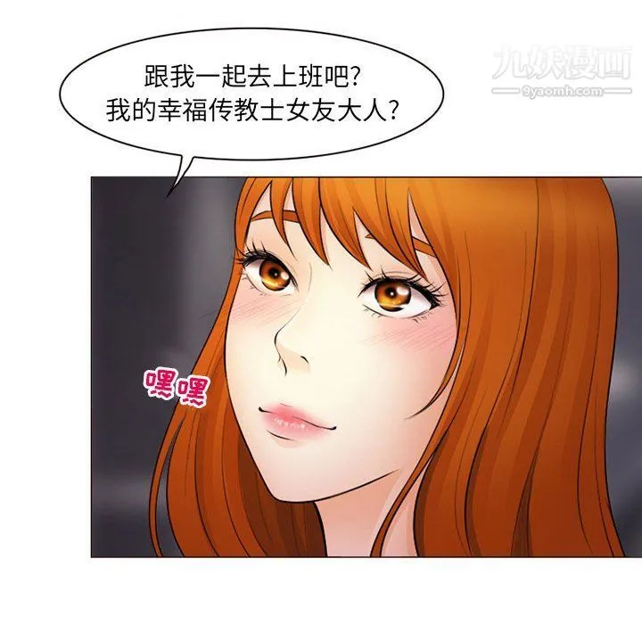 耳畔的神音 第17话 第78页