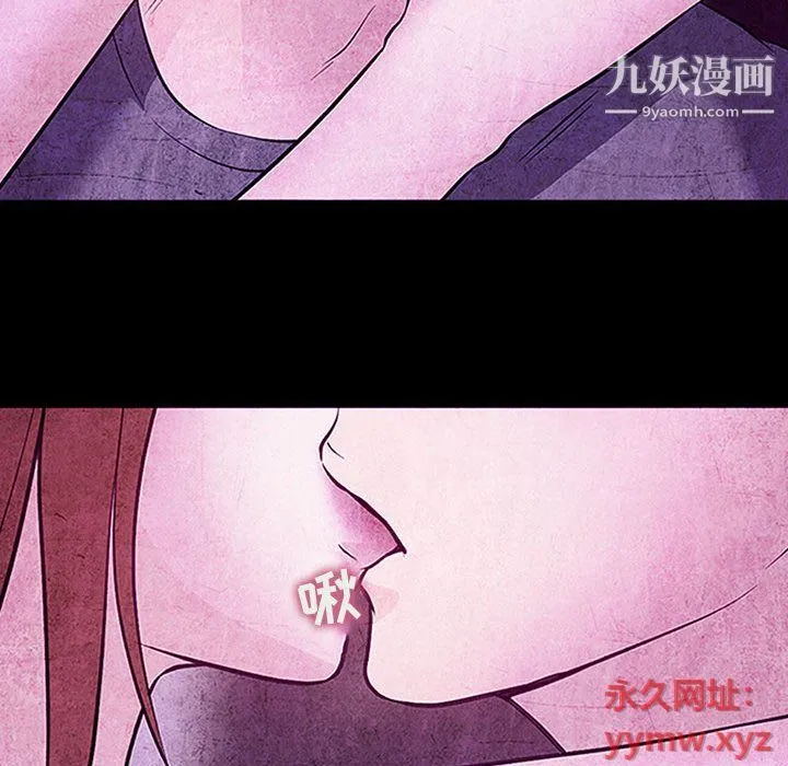 耳畔的神音 第17话 第48页