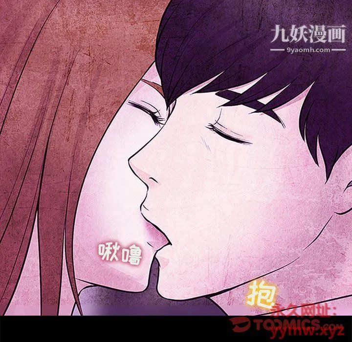 耳畔的神音 第17话 第50页