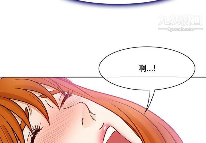 耳畔的神音 第17话 第3页