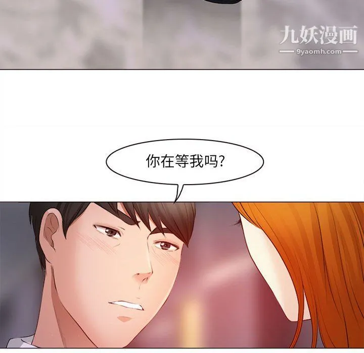 耳畔的神音 第17话 第72页
