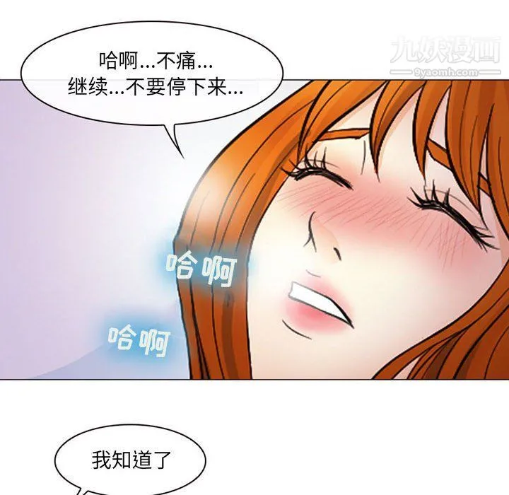 耳畔的神音 第17话 第21页