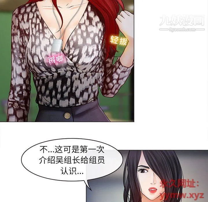 耳畔的神音 第17话 第94页