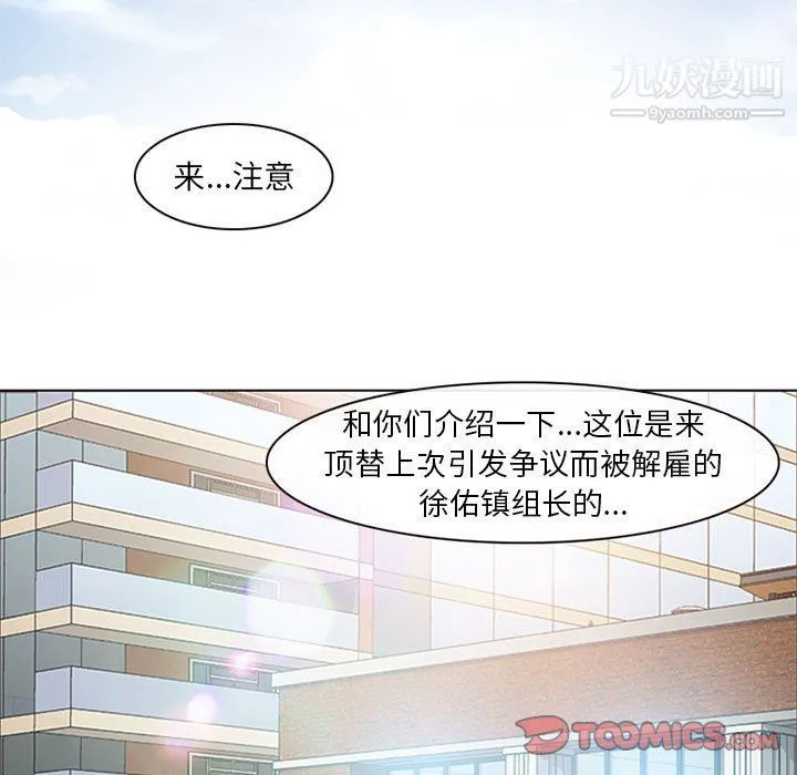 耳畔的神音 第17话 第82页