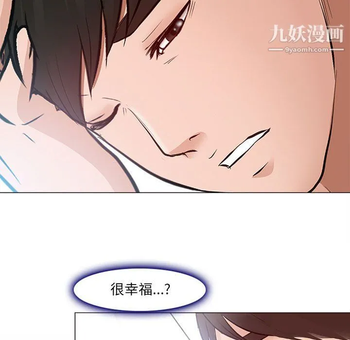 耳畔的神音 第17话 第45页