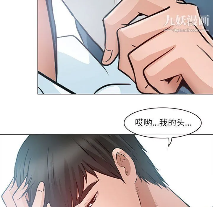 耳畔的神音 第17话 第41页