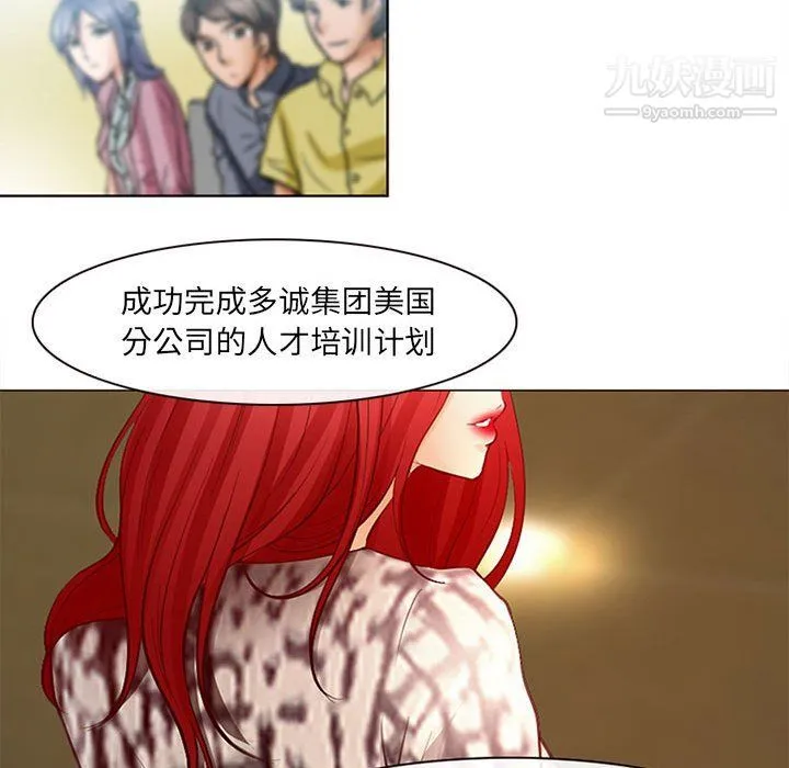耳畔的神音 第17话 第86页