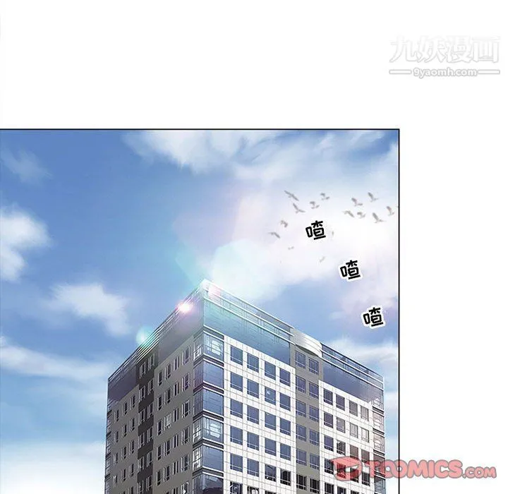 耳畔的神音 第17话 第34页