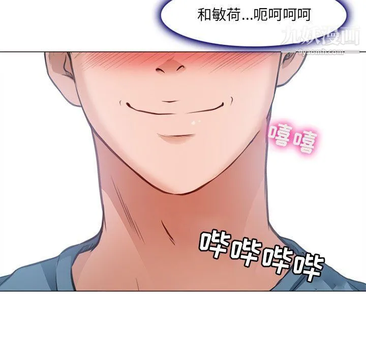 耳畔的神音 第17话 第63页