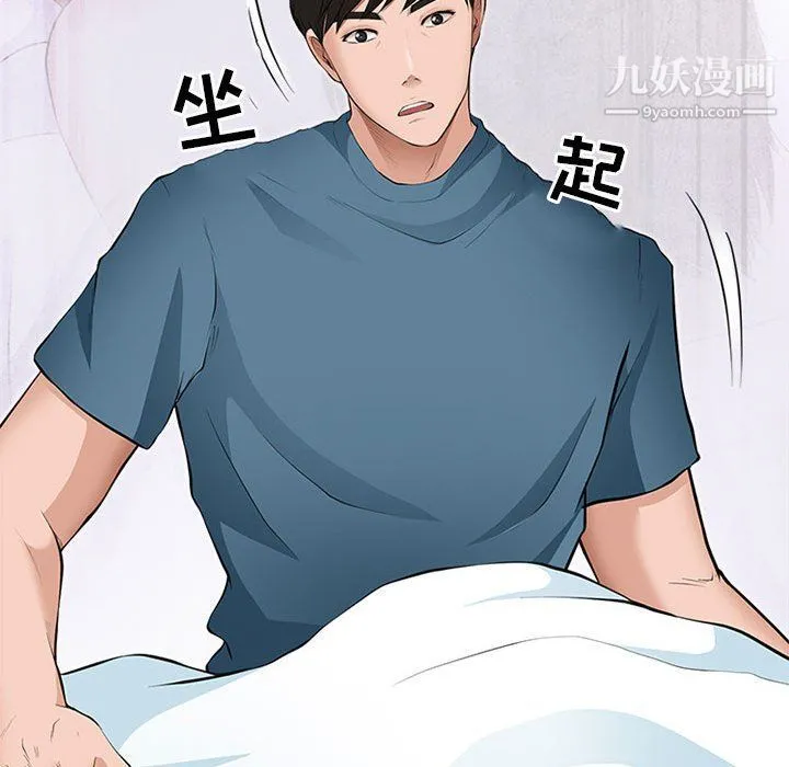耳畔的神音 第17话 第58页