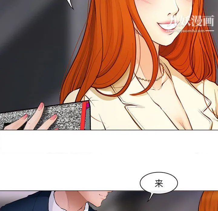 耳畔的神音 第17话 第76页