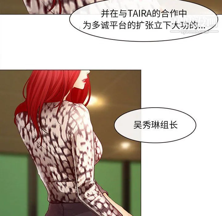 耳畔的神音 第17话 第87页