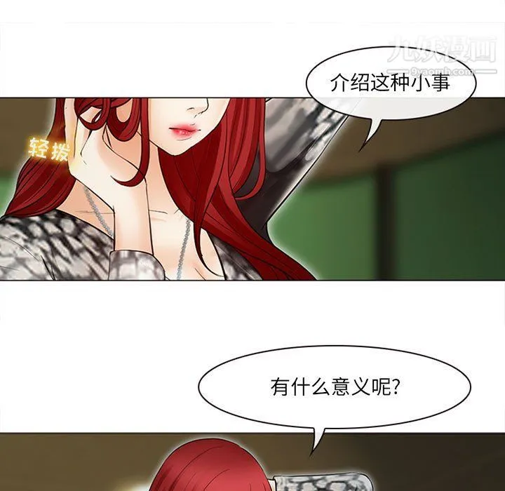 耳畔的神音 第17话 第96页