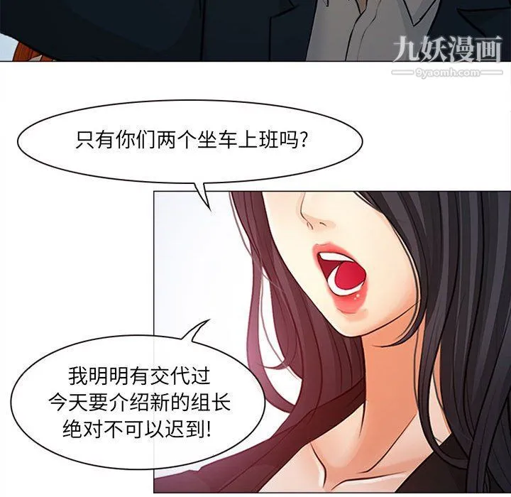 耳畔的神音 第17话 第92页
