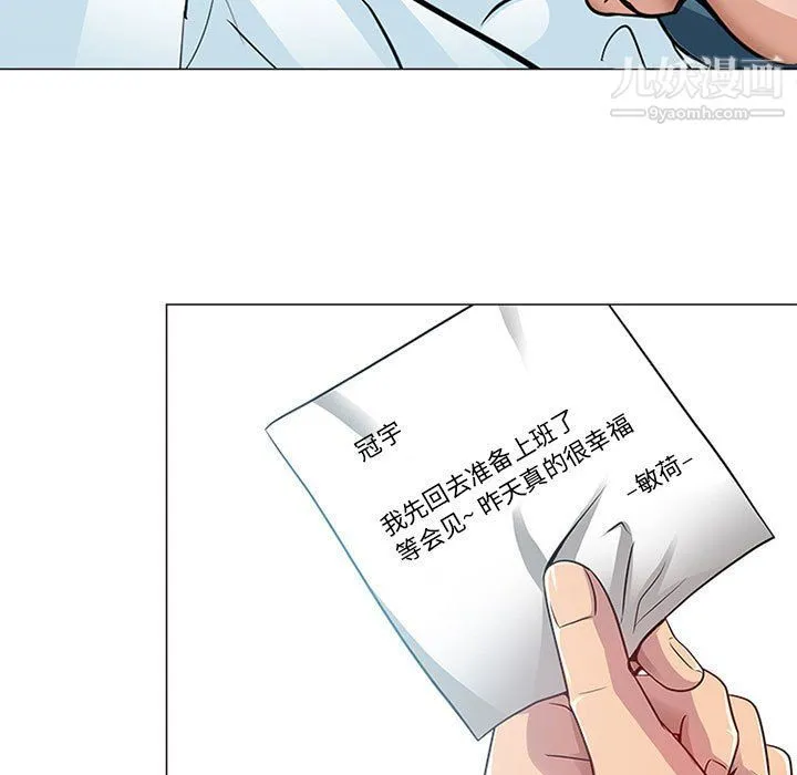 耳畔的神音 第17话 第43页