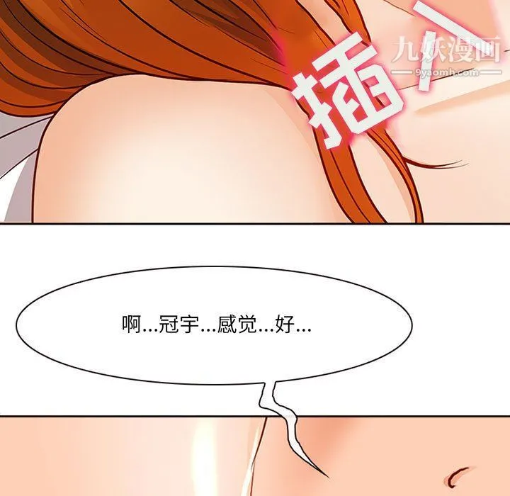 耳畔的神音 第17话 第5页