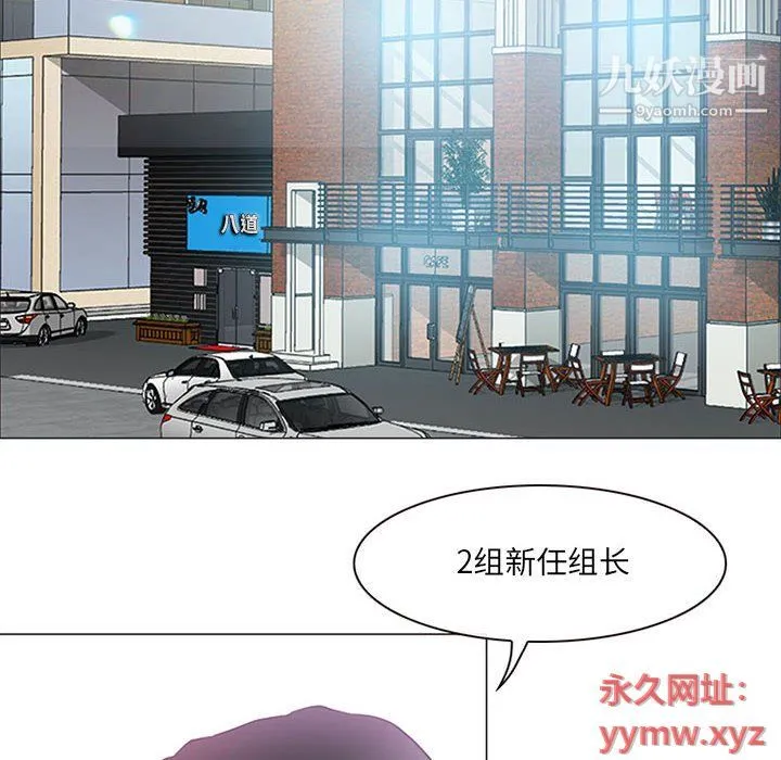 耳畔的神音 第17话 第83页