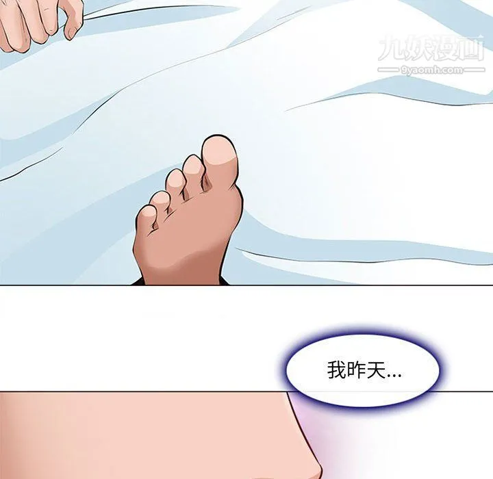 耳畔的神音 第17话 第59页