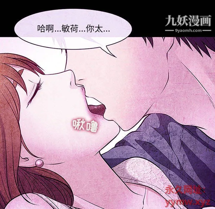 耳畔的神音 第17话 第53页
