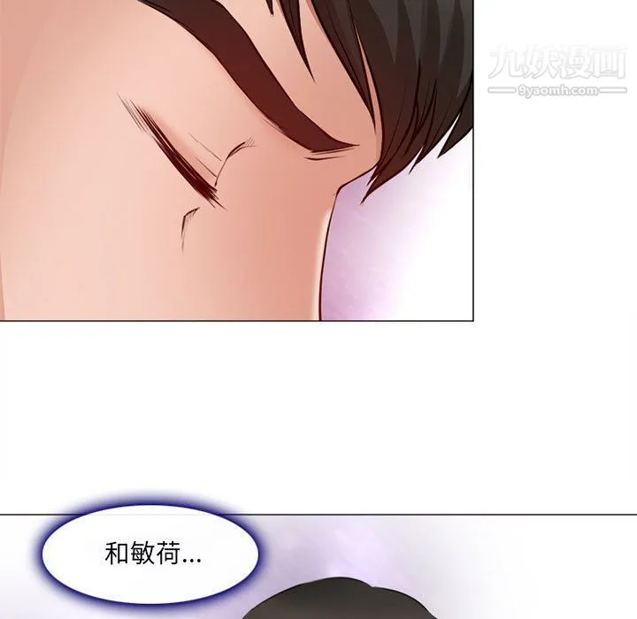 耳畔的神音 第17话 第61页