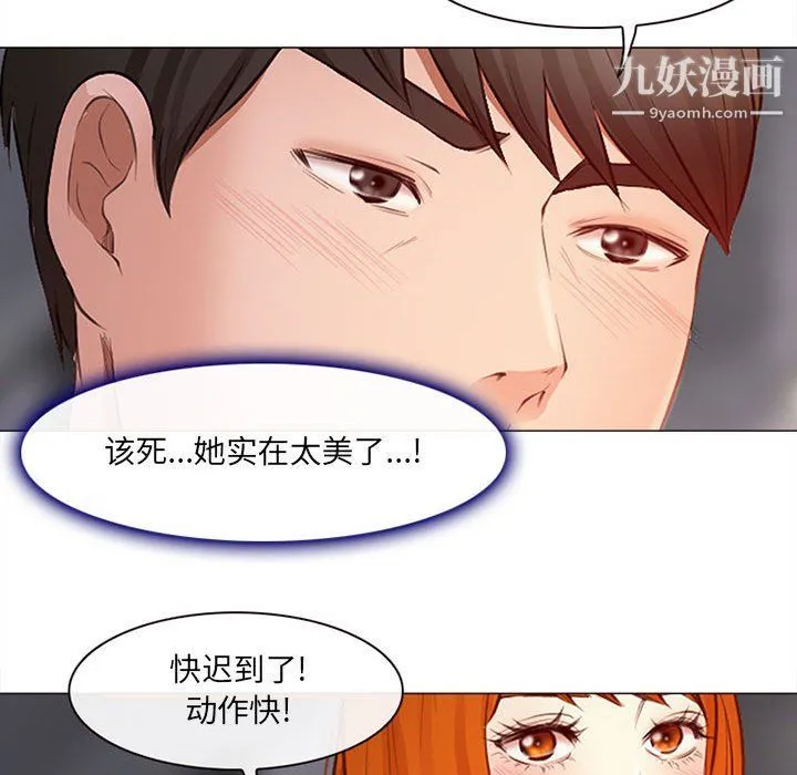 耳畔的神音 第17话 第75页