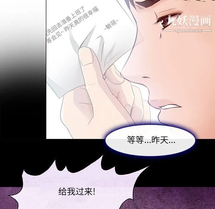 耳畔的神音 第17话 第46页
