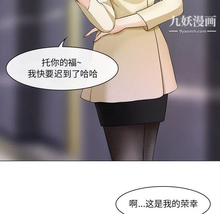 耳畔的神音 第17话 第74页
