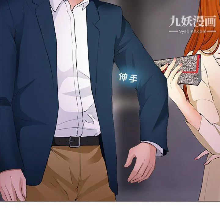 耳畔的神音 第17话 第77页