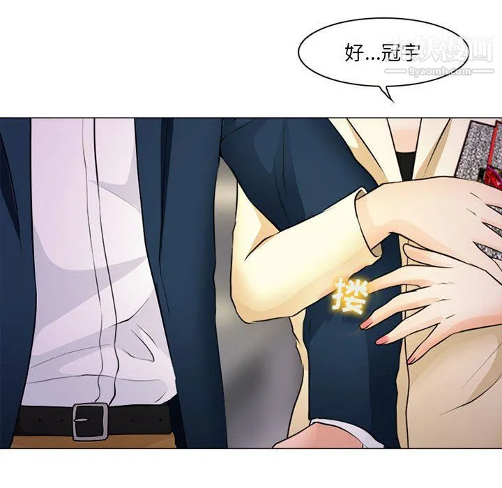 耳畔的神音 第17话 第79页
