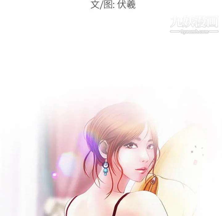 耳畔的神音 第17话 第11页