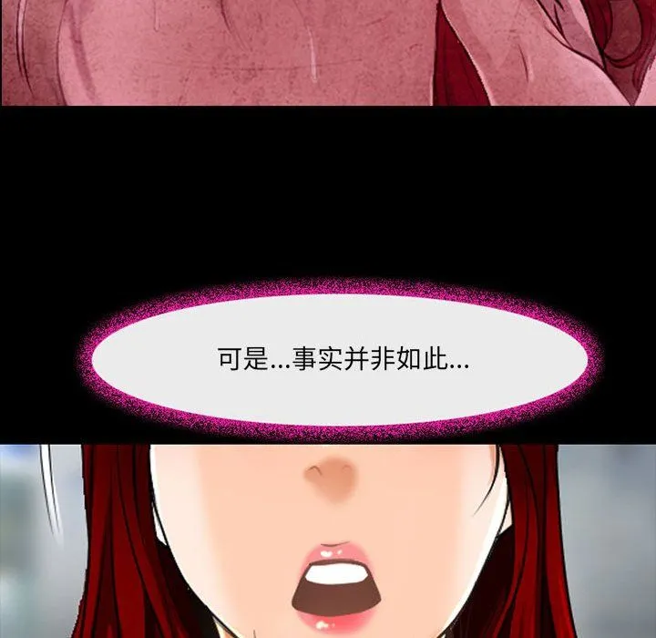耳畔的神音 第39话 第70页