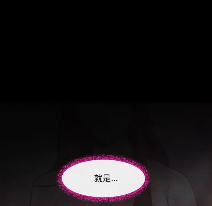 耳畔的神音 第39话 第80页