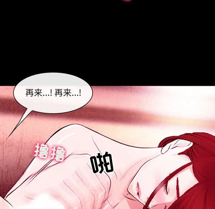 耳畔的神音 第39话 第63页