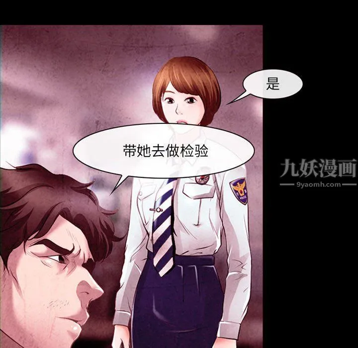 耳畔的神音 第39话 第22页