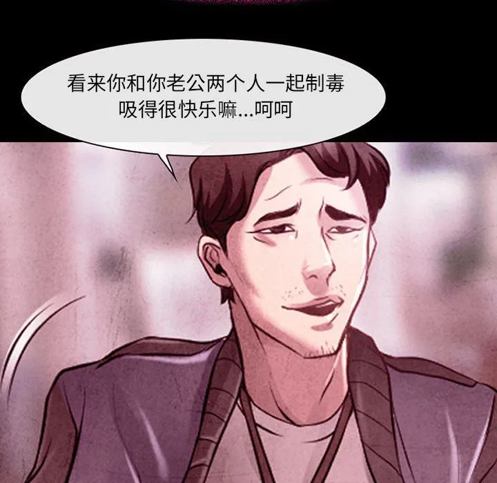 耳畔的神音 第39话 第48页
