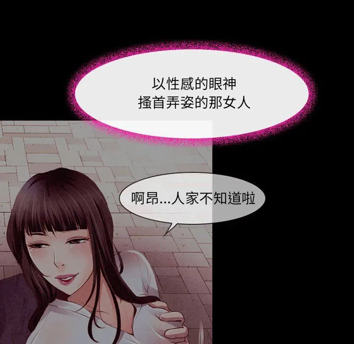 耳畔的神音 第39话 第85页