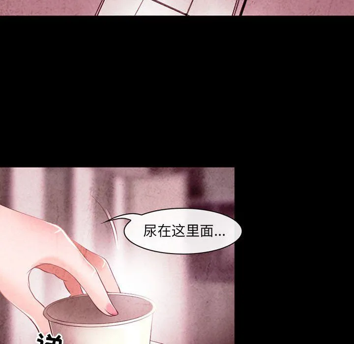 耳畔的神音 第39话 第27页